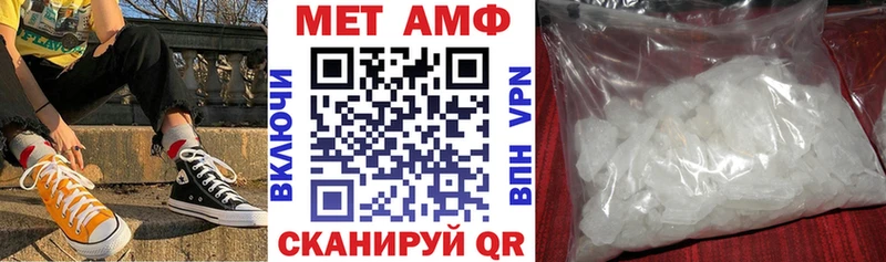 АМФЕТАМИН 97%  Купить закладки  Фатеж 