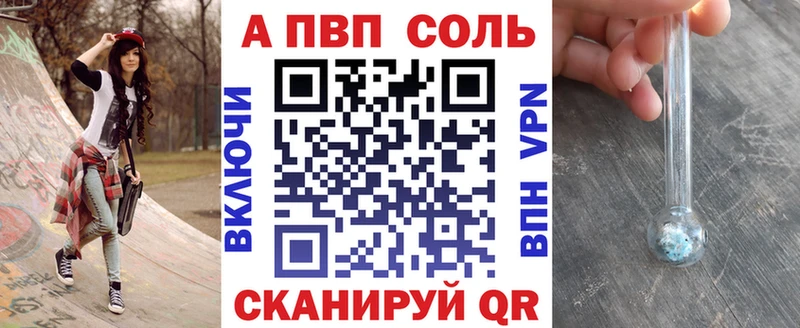 Alpha PVP крисы CK  Купить где  Фатеж 