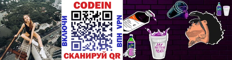 Купить закладки  Фатеж  Codein напиток Lean (лин) 