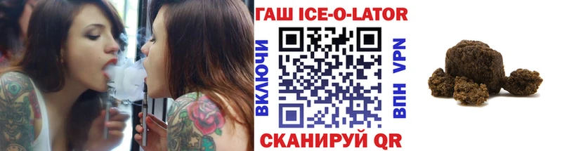 ГАШИШ Изолятор  Купить  Фатеж 