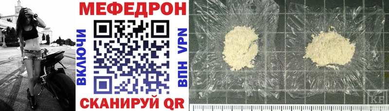 Купить  Фатеж  МЯУ-МЯУ кристаллы 