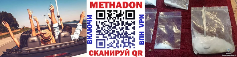 Метадон белоснежный  Купить  Фатеж 